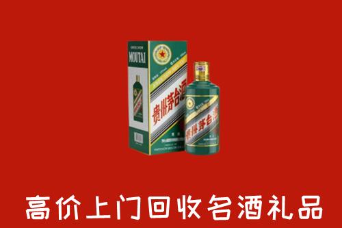 成都市彭州回收五星茅台酒
