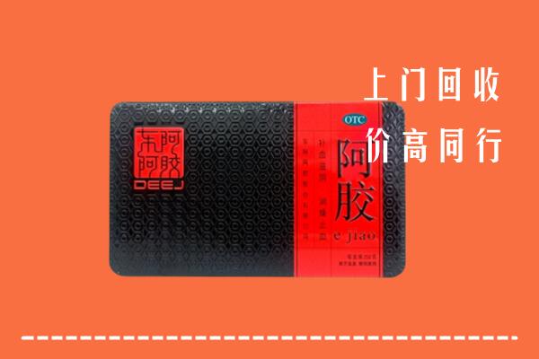 收购行情：成都市彭州回收阿胶